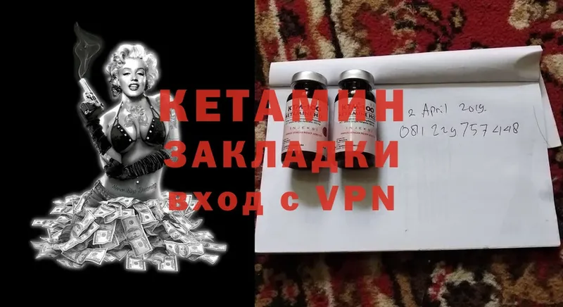 Кетамин ketamine  Амурск 