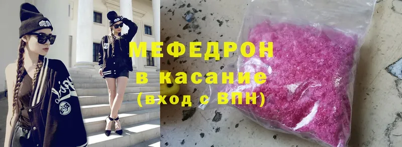 ссылка на мегу зеркало  Амурск  МЯУ-МЯУ mephedrone 